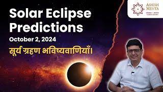 Solar Eclipse Predictions | Ashish Mehta