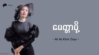 မေတ္တာပို့ ၊ နီနီခင်ဇော် (Ni Ni Khin Zaw)