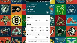 Выигрыш 2:3 Хоккей НХЛ Нью Джерси - Анахайм прогноз на матч 19.01.2019