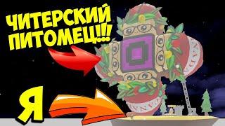 САМЫЙ ЧИТЕРСКИЙ ГИГАНТСКИЙ ПИТОМЕЦ В ТАППИНГ ХОРРОР! ROBLOX Tapping Horror