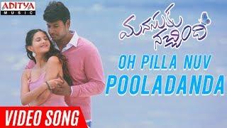 Oh Pilla Nuv Pooladanda Video Song | Manasuku Nachindi Video Songs | Sundeep Kishan, Amyra Dastur