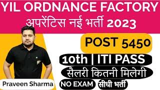 YIL Ordnance Factory Apprentice ITI and Non ITI OnlineForm 2023|YIL Ordnance Factory New Vacancy2023