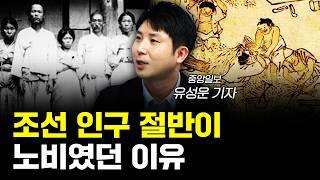 기술 해외 유출이 조선시대에도 있었다? f.유성운 중앙일보 기자 [신과대화]