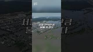 [현장의재구성] 하늘에서 본 우크라 침수 지대 #shorts / 연합뉴스TV (YonhapnewsTV)