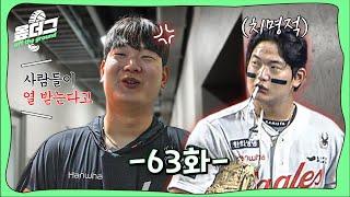 김서현은 왜 선글라스를 물까 | 최재훈 jr. 이준, 아진 화보촬영 | 황준서 첫 승 [옾더그 63화]