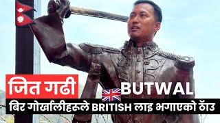 Butwal JitGadi || EPISODE 250