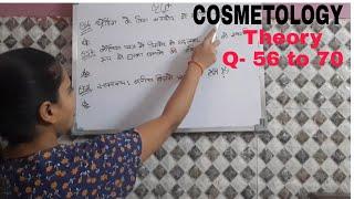 Cosmetology theory Question 56 to 70 | cits entrance exam preparation for cosmetology