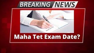 MAHA TET New Update 2021 | Exam Date | Eligibility