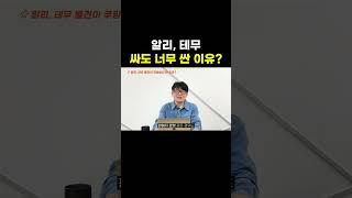 알리, 테무 제품가격이 너무 싼 이유?#온라인판매 #쿠팡셀러 #로켓그로스 #창업