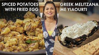 Indian Spiced Potatoes with Fried Egg & Greek Melitzana Me Yiaourti | Cafe Maria | Episode 14