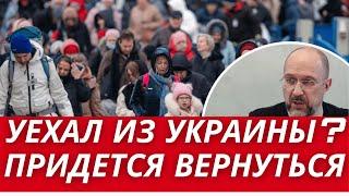 РЕШЕНИЕ ПРИНЯТО! ВСЕХ УКРАИНЦЕВ ПОПЫТАЮТСЯ ВЕРНУТЬ // МИНИСТЕРСТВО ЕДИНСТВА НАЧИНАЕТ РАБОТУ / ДОМОЙ!