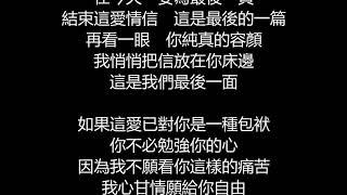 陶喆 - 說走就走(歌詞版)