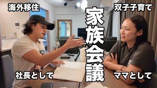 [Important Discussion] Family meeting between the CEO's father and mother!! The future with the t...