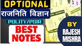 Polity Optional के लिए सबसे Best Notes | Rajesh Political science Optional Notes | Psir