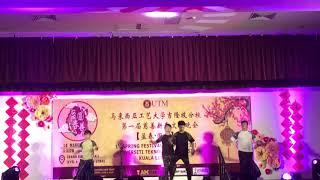 雙溪龍拉曼大学扯铃队 UTM 文娱晚会表演