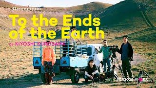 To the Ends of the Earth | Kiyoshi Kurosawa | Trailer | D'A 2020