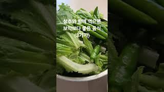 상추와 찰떡궁합 3가지 #건강밥상 #건강정보(건강)
