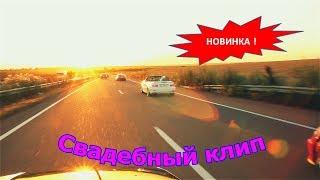 СВАДЕБНОЕ ВИДЕО. Свадебная видеосъемка. Свадебный клип. СВАДЕБНЫЙ ОПЕРАТОР