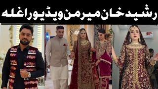 Rashid khan wife video / Weeding ceremony in kabul Afghanistan