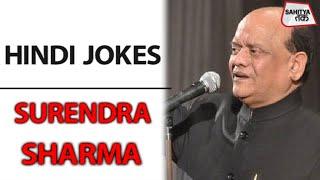 Surendra Sharma से सुनें पति-पत्नी के Best चुटकुले | Husband Wife Jokes | Hindi Jokes | Sahitya Tak