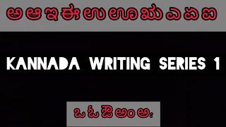 Kannada writing 1 || learn to write kannada#kannada #kannadakali #kannadavarnamale #kannadalanguage