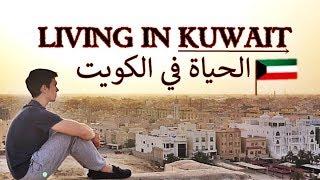 | LIVING IN KUWAIT ️| (British Expat Vlog)