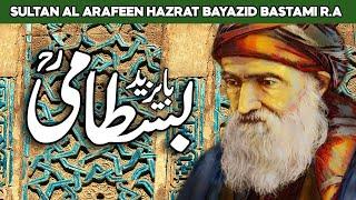 Hazrat Bayazid Bastami ka Waqia | Hazrat Bayazid Bastami | Hazrat Bayazid Bastami History | Al Habib