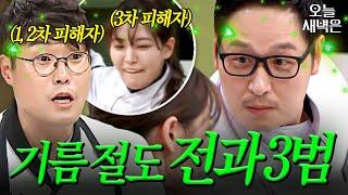 김풍 기름 절도 서사 모음｜냉장고를 부탁해｜JTBC 181126 방송 외