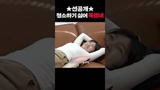 아휴 하기 싫어 #이은지 #은지랑 #shorts
