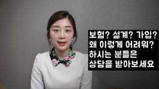 [Easy Bank] 현직 은행원이 알려드리는 10년비과세저축보험