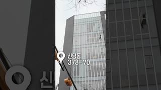 귀하디 귀한 약수역 건물이 매물로 올라왔습니다 #빌딩 #부동산 #건물매매