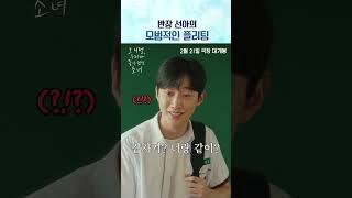 [그 시절, 우리가 좋아했던 소녀] 나랑... 남아서 공부하고 갈래?