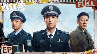 老民警下班途中遭人杀害 除夕夜西山煤矿发生抢劫杀人案 | 我是刑警 EP1 | We Are Criminal Police | iQIYI悬疑社