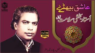 Ashiq Beetha Na By Bakhshi Salamat [Mehfil Recording Center]