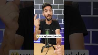 شتاب کجا رو داشته خدابیامرز؟