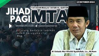 [JIHAD PAGI MTA] - Dilarang Berlebih-Lebihan dalam Beragama (1) | 13 OKTOBER 2024