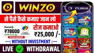 Winzo App Se Paise Kaise Kamaye | Winzo se Free Fire me Diamond kaise le | How to use Winzo app