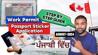 How to Apply TRV-Temporary Resident Visa/ Passport Sticker on PGWP inside Canada #trv #pgwp