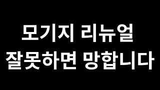 모기지 리뉴얼 잘못하면 망합니다 - 캐나다 모기지 브로커 JD Lee