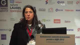 Leonor Machado, European Payments Council (EPC) / Леонор Мачадо, European Payments Council (EPC)