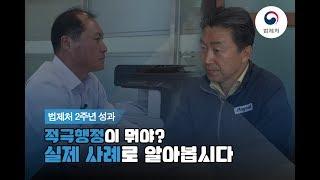 사례로 알아보는 법제처 법령 해석