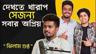 দেখতে খারাপ বলে কেউ পাত্তা দিতো না - @JhilamGuptaOriginal| Gourab Tapadar Podcast with Jhilam Gupta