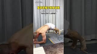 #居家锻炼  凯格尔核心训练，坚持每日打卡，你会来谢我的！#自律遇见更好的自己 #凯格尔运动 #核心训练