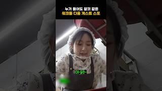 [엔믹스] 워크돌 다음 게스트 스포하는 오해원 ㅋㅋㅋㅋ