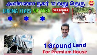 ID-225 Wow இப்போ அண்ணா நகர் Premium Plots In Anna Nagar-1 Ground East Facing land  30 feet road