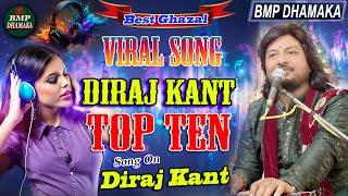 #dhiraj_kant_top_10_song || All Hit's Song एक साथ कई हिट गाने का आनंद लीजिये #dhiraj_kant_jukebox HD