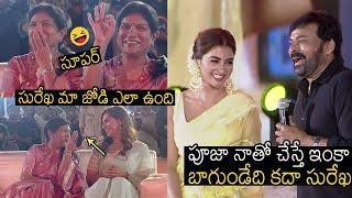 నవ్వాగదు| Megastar Chiranjeevi Hilarious Fun on Pooja Hegde Infront Of His Wife Surekha | Wall Post