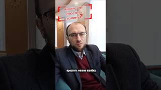 Можно ли простить ИЗМЕНУ? #отношения #измена #развод #расставание #любовница  #психолог #психология