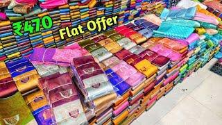 🩷பல்லாக்கு சேலை வெறும் ₹470 மட்டும் Flat Offer / Elampillai Sarees Wholesale 9361514958