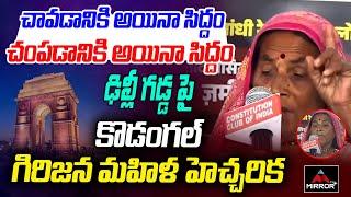 Lagacharla Pharama Victim Warns CM RevantH Reddy Govt at Delhi | Kodangal | MirrorTV Plus